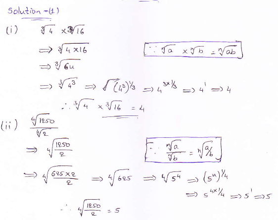 RD Sharma class 9 maths Solutions chapter 3 Rationalisation Exercise 3.1 Question 1