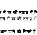NCERT Solutions for Class 3 Hindi Chapter-14 सबसे अच्छा पेड़ 1