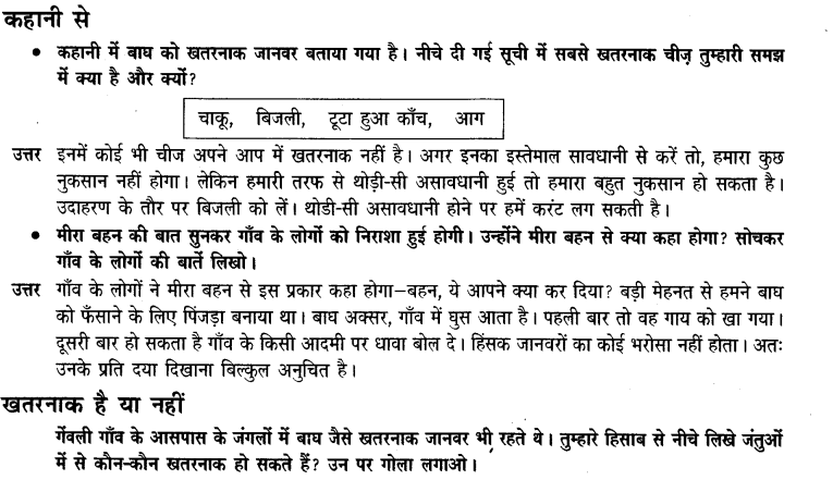 NCERT Solutions for class 3 Hindi Chapter-11 मीरा बहन और बाघ 1