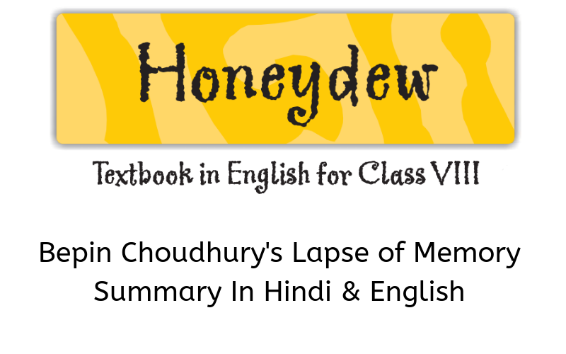 Bepin Choudhury's Lapse of Memory Summary Class 8 English