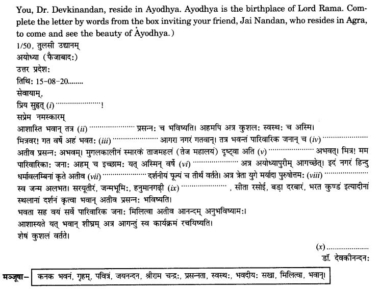NCERT Solutions for Class 10th Sanskrit Chapter 1 सङ्केताधारितम् अनौपचारिकपत्रम् 35