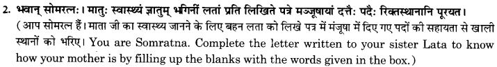 NCERT Solutions for Class 10th Sanskrit Chapter 1 सङ्केताधारितम् अनौपचारिकपत्रम् 8