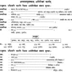 NCERT Solutions for Class 10th Sanskrit Chapter 2 Sadkethadharithaha Varthalapaha 1