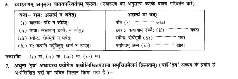 NCERT Solutions for Class 10th Sanskrit Chapter 2 अव्ययानि 11