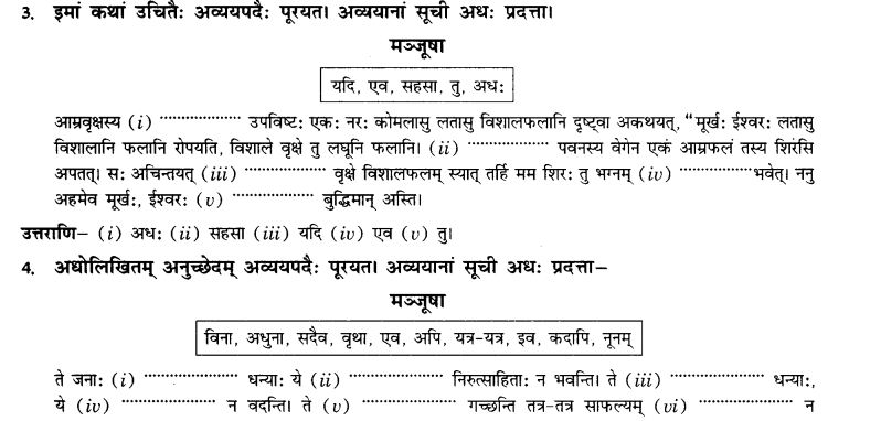 NCERT Solutions for Class 10th Sanskrit Chapter 2 अव्ययानि 21
