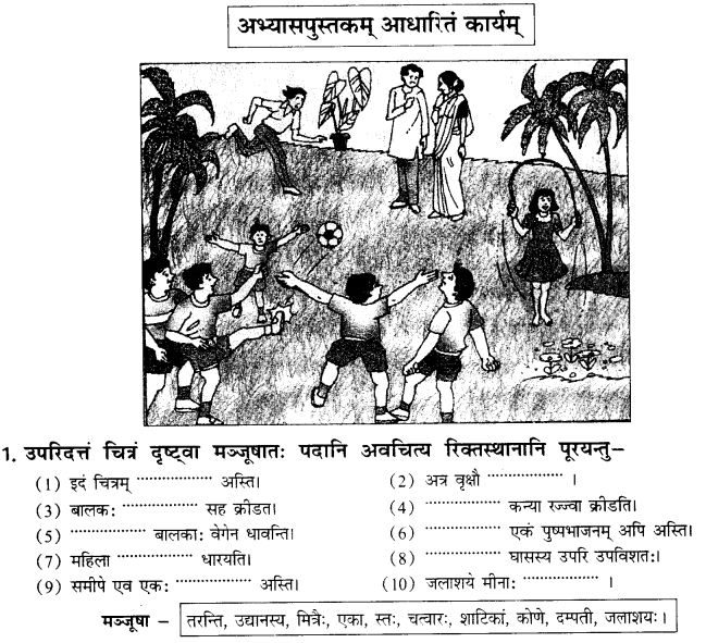 NCERT Solutions for Class 10th Sanskrit Chapter 3 Chitraadharitam Varnanam 1