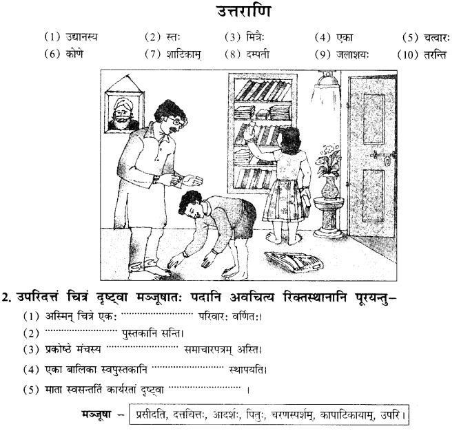 NCERT Solutions for Class 10th Sanskrit Chapter 3 Chitraadharitam Varnanam 2