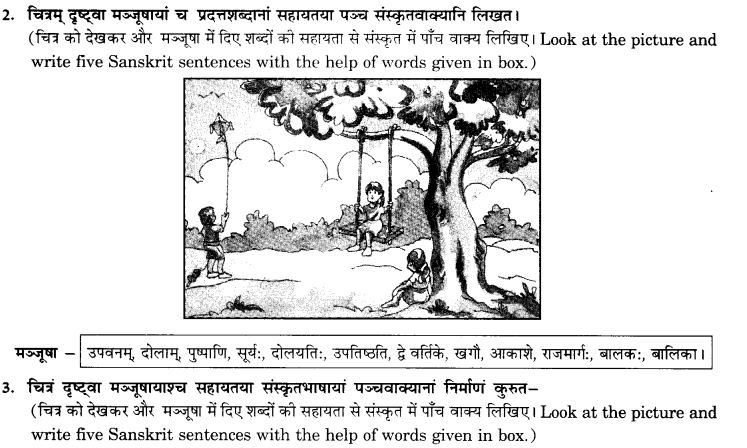NCERT Solutions for Class 10th Sanskrit Chapter 3 Chitraadharitam Varnanam 22