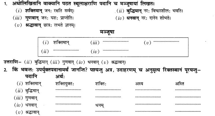 NCERT Solutions for Class 10th Sanskrit Chapter 4 Pratyayah 15