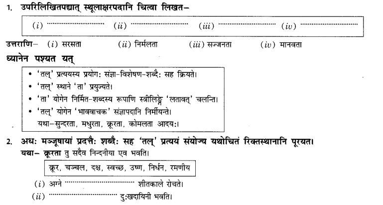 NCERT Solutions for Class 10th Sanskrit Chapter 4 Pratyayah 31