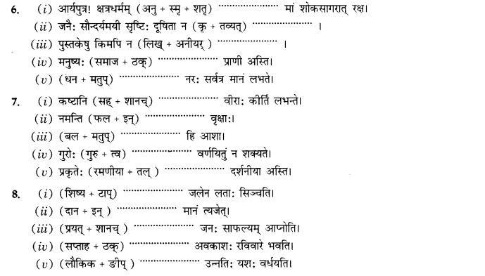NCERT Solutions for Class 10th Sanskrit Chapter 4 Pratyayah 45