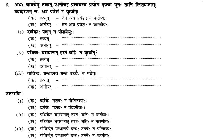 NCERT Solutions for Class 10th Sanskrit Chapter 4 Pratyayah 5