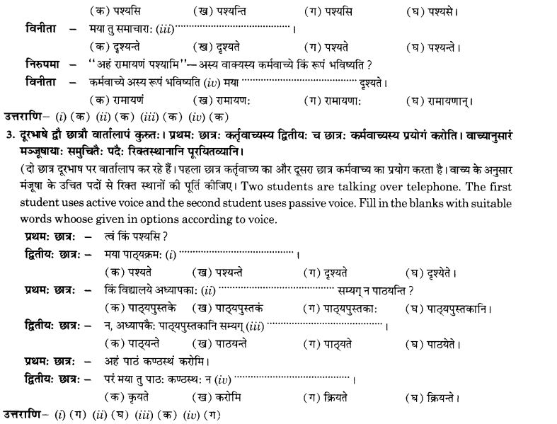 NCERT Solutions for Class 10th Sanskrit Chapter 5 वाच्यम् 36