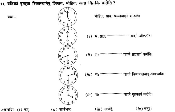 NCERT Solutions for Class 10th Sanskrit Chapter 6 Kaha Samayaha 16