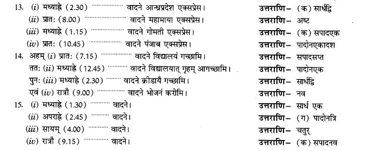 NCERT Solutions for Class 10th Sanskrit Chapter 6 Kaha Samayaha 32
