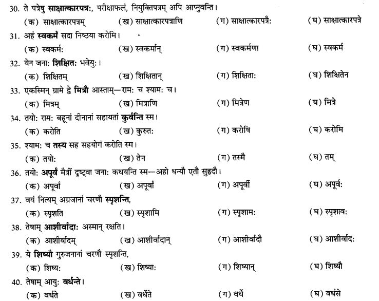 NCERT Solutions for Class 10th Sanskrit Chapter 8 Vachana Lingam Purusha Lakaara Dusya Samsheedhanam 17