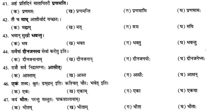 NCERT Solutions for Class 10th Sanskrit Chapter 8 Vachana Lingam Purusha Lakaara Dusya Samsheedhanam 18