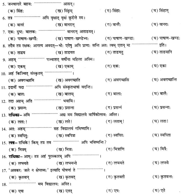 NCERT Solutions for Class 10th Sanskrit Chapter 8 Vachana Lingam Purusha Lakaara Dusya Samsheedhanam 21