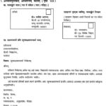 NCERT Solutions for Class 9th Sanskrit Chapter 1 सङ्केताधारितम् औपचारिकं अथवा अनौपचारिकं पत्रम् 1