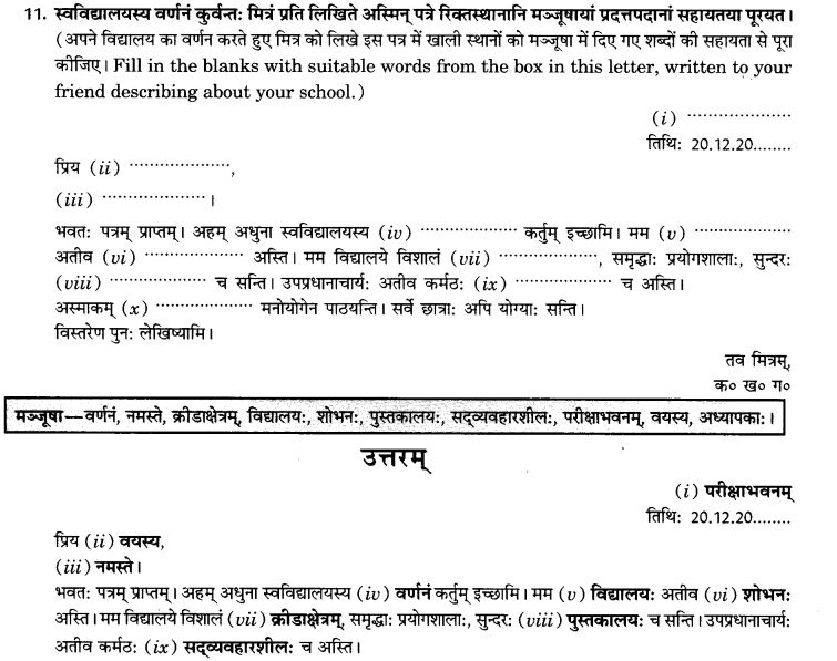 sanskrit-letter-writing-format