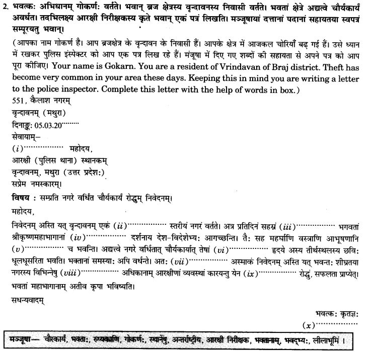 NCERT Solutions for Class 9th Sanskrit Chapter 1 सङ्केताधारितम् औपचारिकं अथवा अनौपचारिकं पत्रम् 41