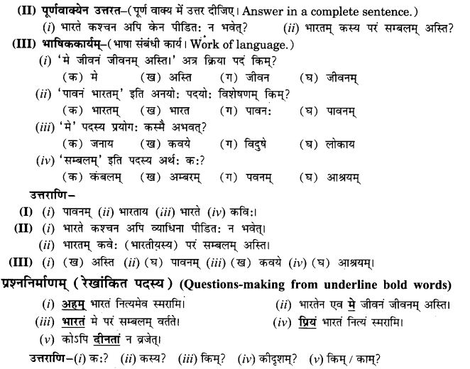 NCERT Solutions for Class 9th Sanskrit Chapter 14 Bharatenaasti Me Jivanam Jivanam 19