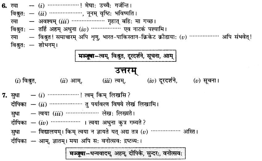 NCERT Solutions for Class 9th Sanskrit Chapter 2 सङ्केताधारितः वार्तालापः 4
