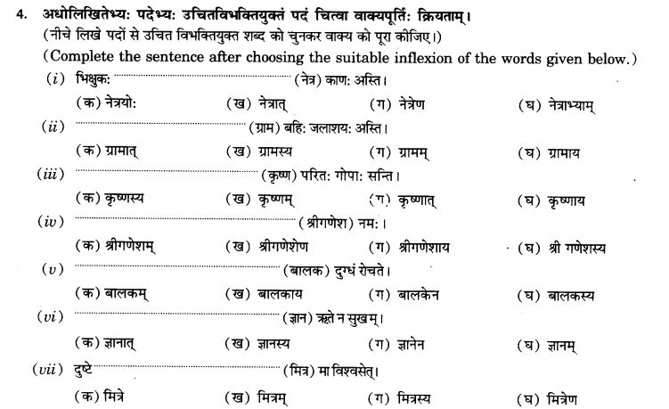 NCERT Solutions for Class 9th Sanskrit Chapter 5 Anathsabdhah, Halanthsabdah, Sarvnamsabdah, Sankhyavachansabdah 63