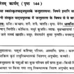 NCERT Solutions for Class 9th Sanskrit Chapter 5 अनुच्छेद लेखनम् 1