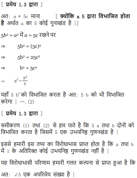 NCERT Solutions for class 10 Maths Chapter 1 Exercise 1.3 in english PDF file