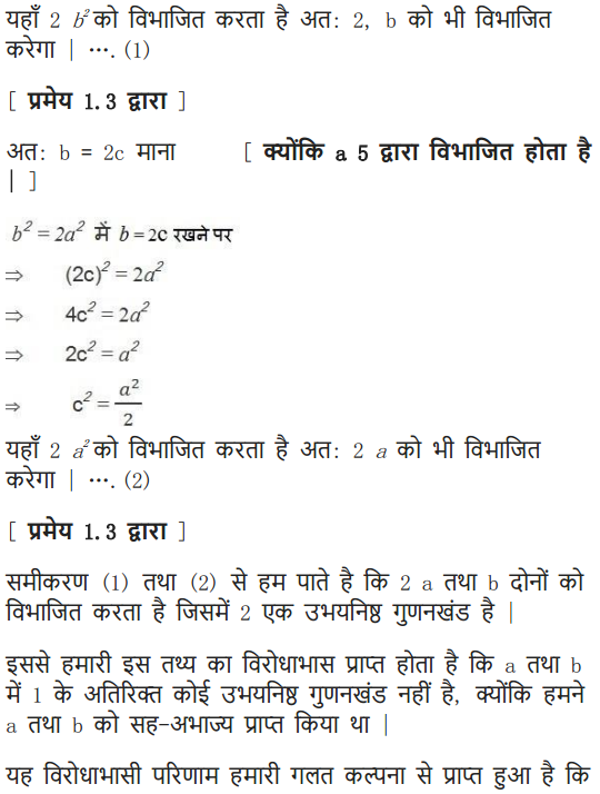 Class 10 maths chapter 1 exercise 1.3 in hindi medium pdf