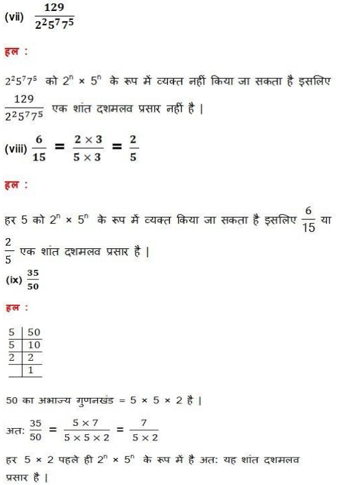 Class 10 maths chapter 1 exercise 1.4 vastvik sankhyaen hindi me download