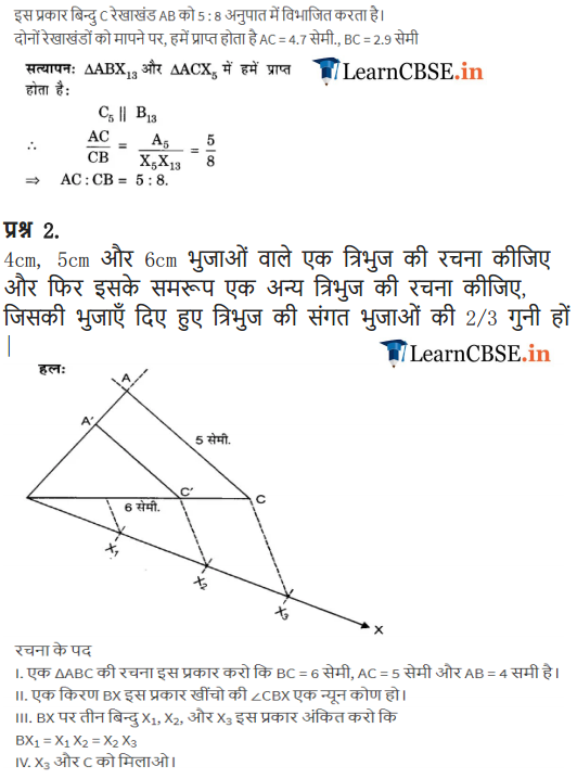NCERT Solutions for Class 10 Maths Chapter 11 Exercise 11.1 rachnaen