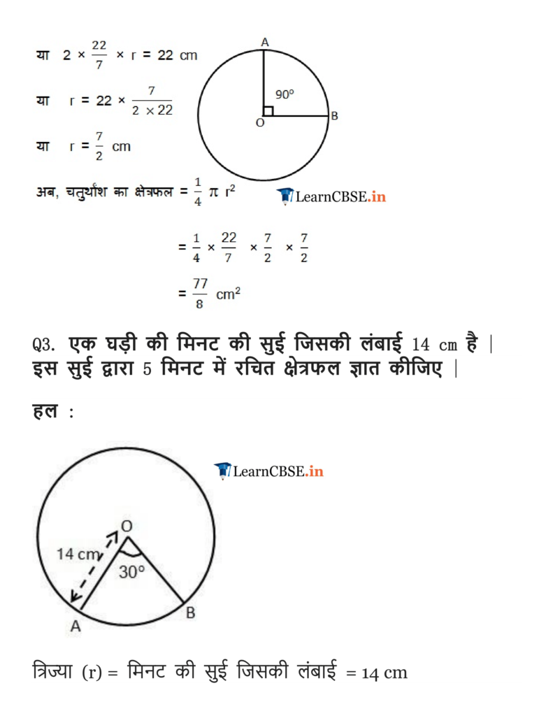 NCERT Solutions for Class 10 Maths Chapter 12 Exercise 12.2 english medium 2018-19.