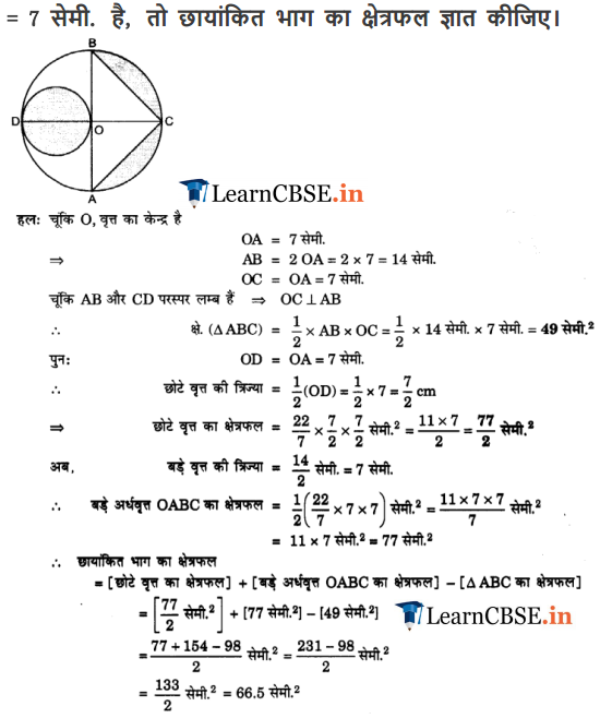 10 Maths Chapter 12 ex. 12.3 solutions full exercise in PDF.