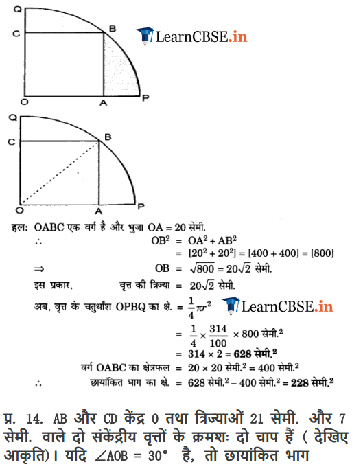 NCERT Solutions for Class 10 Maths Chapter 12 Exercise 12.3 updated as per new syllabus 2018-19.