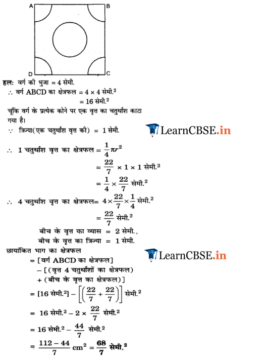 Class 10 Maths Chapter 12 Exercise 12.3 Areas Related to Circles question 10, 11, 12, 13, 14, 15, 16 solutions in english.