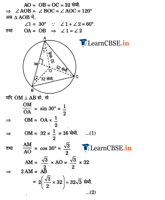 10 Maths Chapter 12 ex. 12.3 all question guide in hindi