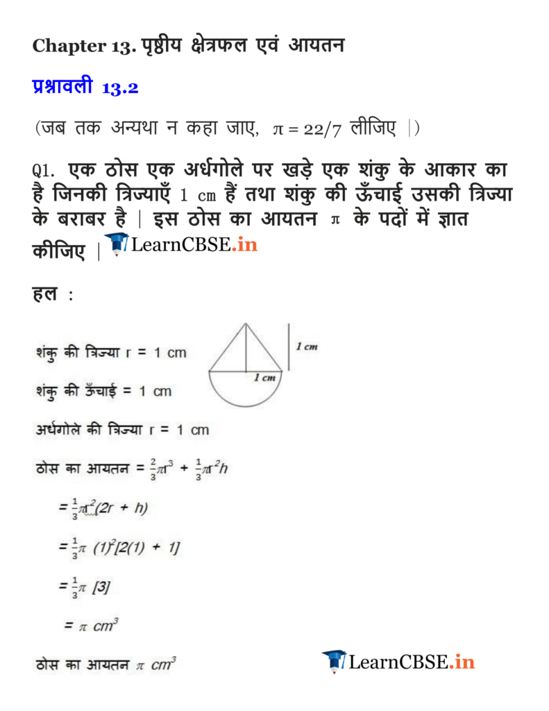 NCERT Solutions for Class 10 Maths Chapter 13 Exercise 13.2 in PDF form.
