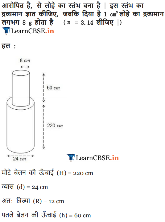 NCERT Solutions for Class 10 Maths Chapter 13 Exercise 13.2 Surface Areas and Volumes in pdf