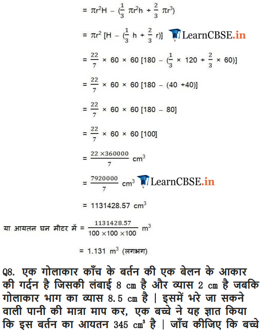 NCERT Solutions for Class 10 Maths Chapter 13 Exercise 13.2 surface areas and volumes in English medium free for 2018-19.