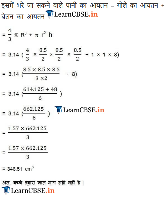 NCERT Solutions for Class 10 Maths Chapter 13 Exercise 13.2