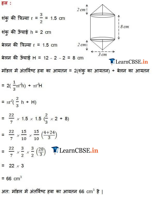 NCERT Solutions for Class 10 Maths Chapter 13 Exercise 13.2 for CBSE and UP Board 2018-19.