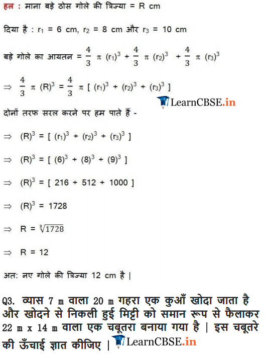 NCERT Solutions for Class 10 Maths Chapter 13 Exercise 13.3 for high school up board.