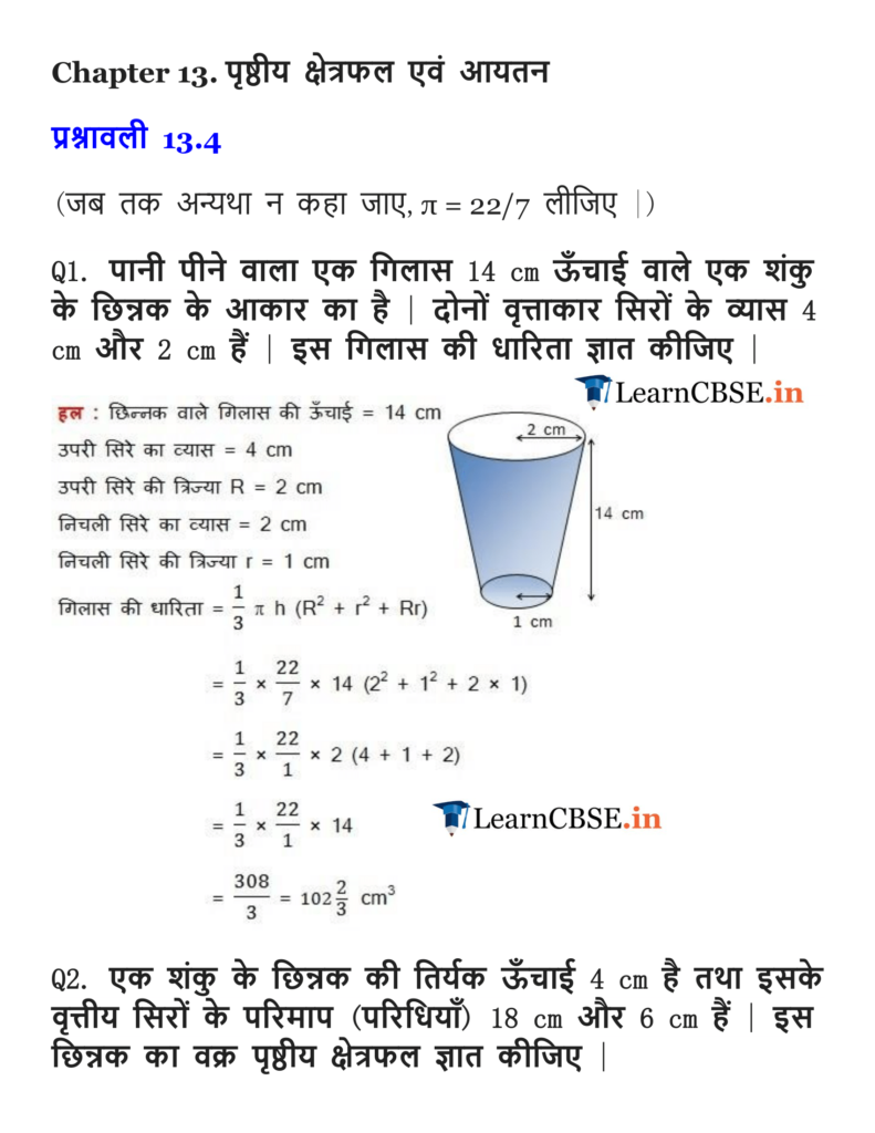 NCERT Solutions for Class 10 Maths Chapter 13 Exercise 13.4 surface areas and volumes in English medium pdf
