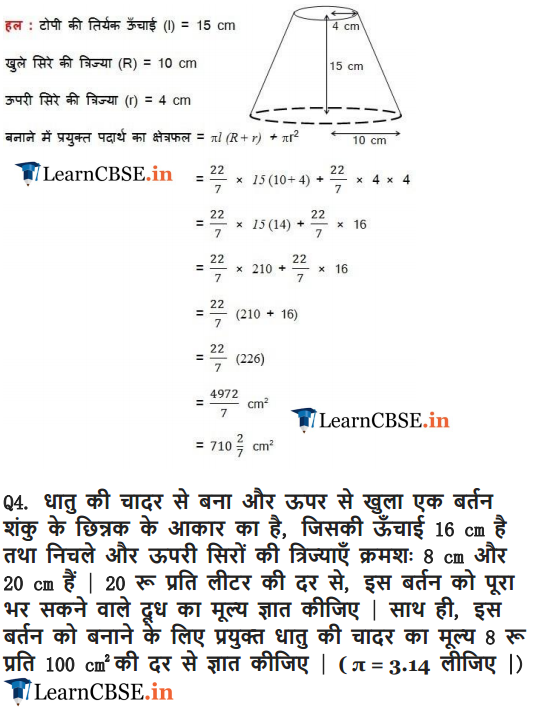 NCERT Solutions for Class 10 Maths Chapter 13 Exercise 13.4 free for cbse and up board.