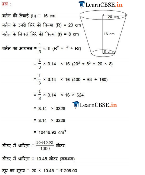 10 Maths Exercise 13.4 solutions in Hindi medium