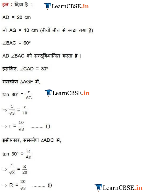 NCERT Solutions for Class 10 Maths Chapter 13 Exercise 13.4 in Hindi medium