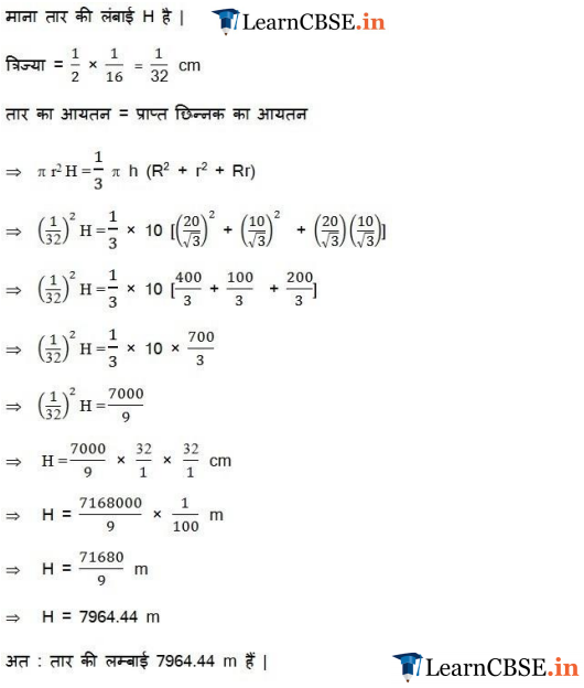Class 10 Maths Exercise 13.4 solutions for CBSE and UP Board 2018-19 updated.