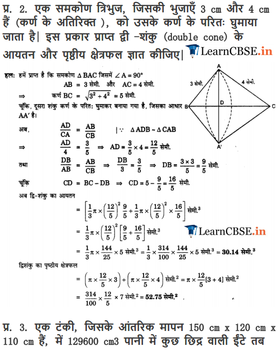 NCERT Solutions for Class 10 Maths Chapter 13 Exercise 13.5 surface areas and volumes in English medium pdf